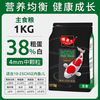渔西子锦鲤鱼饲料高蛋白不浑水 500g 鱼粮