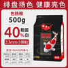 渔西子锦鲤鱼饲料高蛋白不浑水 500g 鱼粮