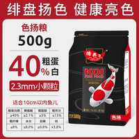 渔西子锦鲤鱼饲料高蛋白不浑水 500g 鱼粮