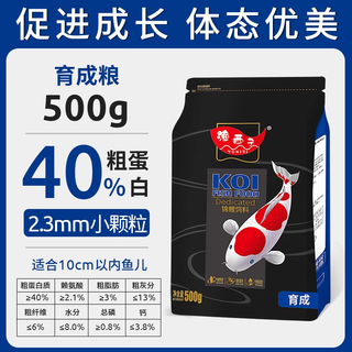 渔西子锦鲤鱼饲料高蛋白色扬 500g 鱼粮