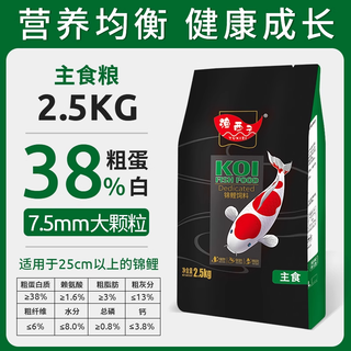 渔西子锦鲤鱼饲料高蛋白不浑水 500g 鱼粮
