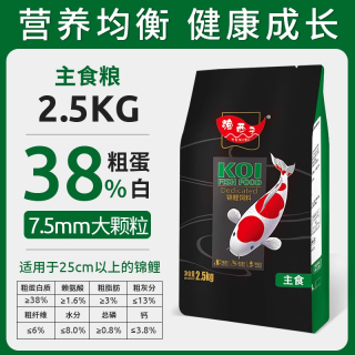 渔西子锦鲤鱼饲料高蛋白不浑水 500g 鱼粮