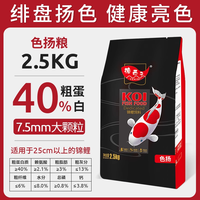 渔西子锦鲤鱼饲料高蛋白不浑水 500g 鱼粮