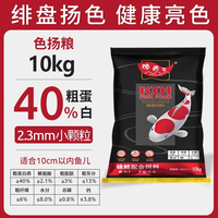 渔西子锦鲤鱼饲料高蛋白不浑水 500g 鱼粮