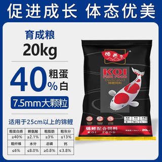 渔西子 锦鲤鱼饲料 高蛋白不浑水 500g 鱼粮