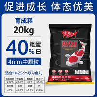 渔西子 高蛋白 鱼饲料
