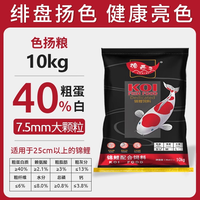渔西子锦鲤鱼饲料高蛋白不浑水 500g 鱼粮