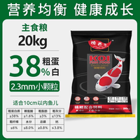 渔西子锦鲤鱼饲料高蛋白不浑水 500g 鱼粮