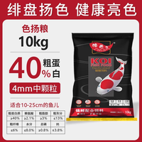 渔西子锦鲤鱼饲料高蛋白不浑水 500g 鱼粮