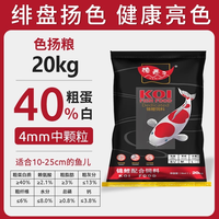 渔西子 锦鲤鱼饲料 高蛋白育成色扬 500g