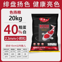 渔西子锦鲤鱼饲料高蛋白色扬主食鱼粮