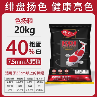  渔西子 高蛋白 鱼饲料