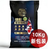红鲲 锦鲤金鱼饲料 小颗粒 育成增体鱼粮