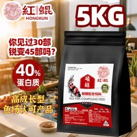 红鲲 锦鲤鱼饲料 小颗粒 1kg