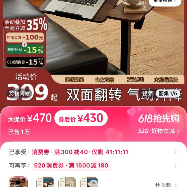 网易严选 任意桌C70pro双面翻转可移动气杆升降床边桌
