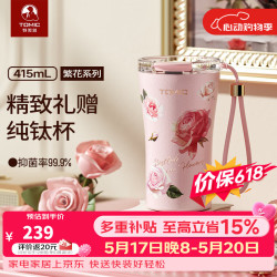 特美刻 纯钛 马克杯