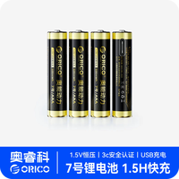 移动端：奥睿科 奥能动力7号可充电锂电池Type-C快充.5V恒压AAA大容量电池