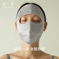 桑罗 真丝面罩100%桑蚕丝凉感透气防紫外线粉色/银色