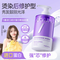 移动端、京东百亿补贴：忆丝芸 发膜蛋白营养修复头发防掉发柔顺护发素烫染受损干枯毛躁女士专用