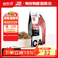 路斯 冻干猫粮全价猫粮成猫幼猫全阶段鸡胸肉冻干双拼猫粮 2kg/袋