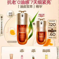 今日必买：娇韵诗 双萃精华露 轻盈版 50ml（赠同款30ml+弹簧霜15ml ）适合油皮