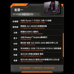 技嘉 AMD 锐龙7 7800X3D/9800X3D/48G内存过渡高端DIY电脑组装机
