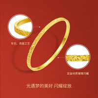  ZHOU LIU FU/周六福 5G金 黄金手镯