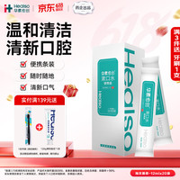 华素愈创 漱口水清新口气口腔护理氯己定漱口液便携式薄荷香12ml*20条