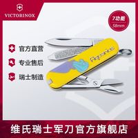 百亿补贴：维氏 星座系列 典范SD 多功能折叠刀 58mm