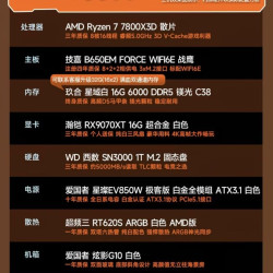 技嘉 亿点21-瀚铠RX9070XT/9800X3D 4K畅玩游戏主机diy台式电脑组装机