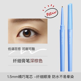 黛佳碧 眼线膏笔