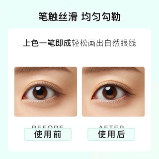 黛佳碧 眼线膏笔