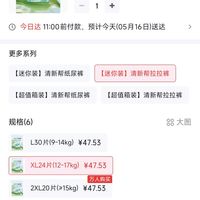 订单截图缩略图