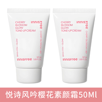 悦诗风吟樱花素颜霜 50ml