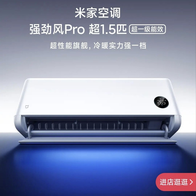 小米 超1.5匹强劲风Pro超一级能效空调  35GW-PG15/X2A1
