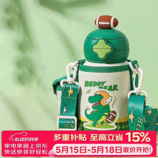 杯具熊 星辰双饮 儿童保温杯 600ml 勇气恐龙