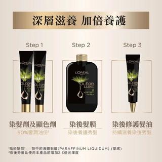 巴黎欧莱雅臻萃精油染发霜