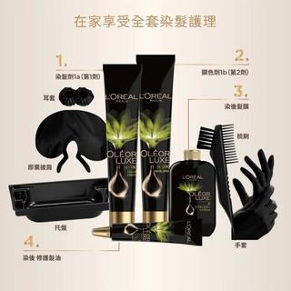 巴黎欧莱雅臻萃精油染发霜