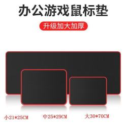 千飒 D08 大号鼠标垫 加大加厚办公电竞游戏全黑红色锁边电脑桌面垫 21*25CM小号