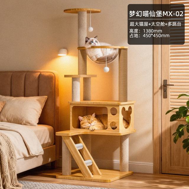 御宠坊 猫爬架猫窝猫树一体大型通天柱木质猫架子太空舱跳台剑麻猫咪玩具 喵仙堡02
