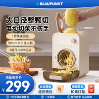 BLAUPUNKT 多功能全自动切菜机碎菜小型家用电动料理机大容量搅碎机QC02