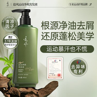 追风 运动洗发水强韧防断发控油蓬松净爽香氛留香洗发液400ml