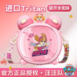 草莓生活 tritan母婴材质双耳水杯汪汪队立大功克拉双饮杯
