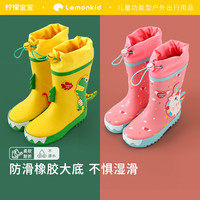 柠檬宝宝 幼儿园防水防滑轻便橡胶儿童雨鞋