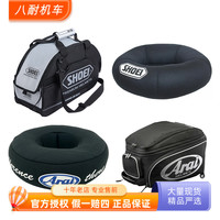SHOEI ARAI摩托车头盔单双肩背包便携可折叠维护保养垫圈
