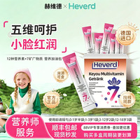 赫维德 Heverd果蔬多维铁锌婴幼儿童多维维生素富铁果蔬汁
