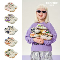 TOPSTAR 2026春季爆款新款软底儿童鞋室内防滑休闲入园鞋2042