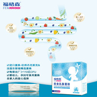 福格森 即食乳酸菌粉10袋/盒婴幼儿儿童益生菌