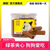 佩妮6+1 佩妮洁齿骨狗狗磨牙棒清新耐咬狗狗零食狗磨牙磨牙零食 3月以上