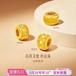 六福珠宝 吉祥文化黄金转运珠铜钱纹手工拉丝金